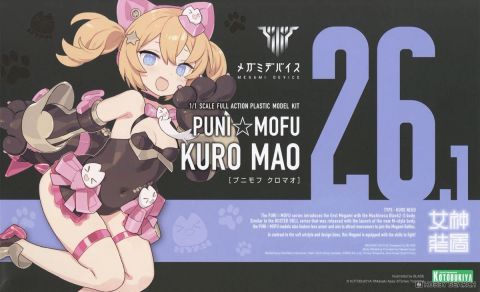 PUNI☆MOFU 黒マオ