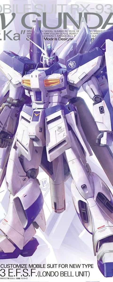 MG 1/100 Hi-νガンダム Ver.Ka