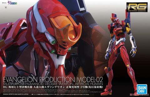 RG 汎用ヒト型決戦兵器 人造人間エヴァンゲリオン 正規実用型 2号機（先行量産機）