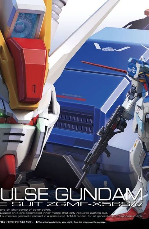 RG 1/144 フォースインパルスガンダム