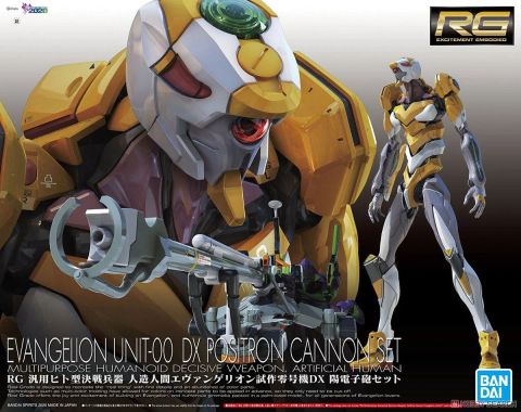 RG 汎用ヒト型決戦兵器 人造人間エヴァンゲリオン試作零号機DX 陽電子砲セット