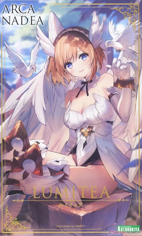 アルカナディア ルミティア