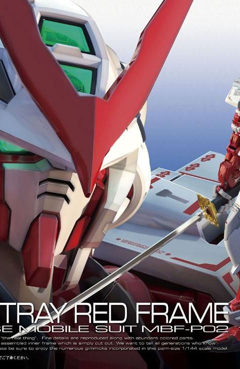 RG 1/144 MBF-P02 ガンダムアストレイレッドフレーム