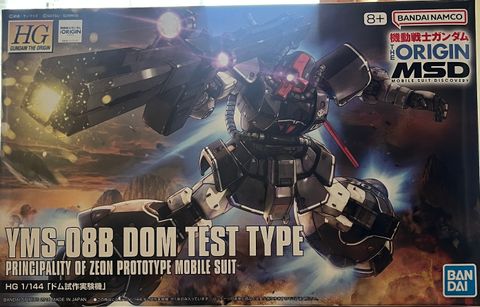 HG 1/144 ドム試作実験機