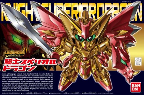 BB戦士 400 LEGEND BB 騎士スペリオルドラゴン SDガンダム外伝