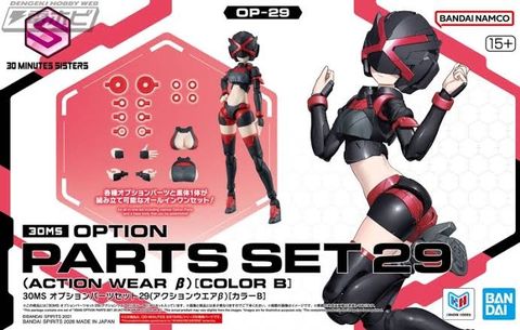 30MS オプションパーツセット29(アクションウェアβ)[カラーB]