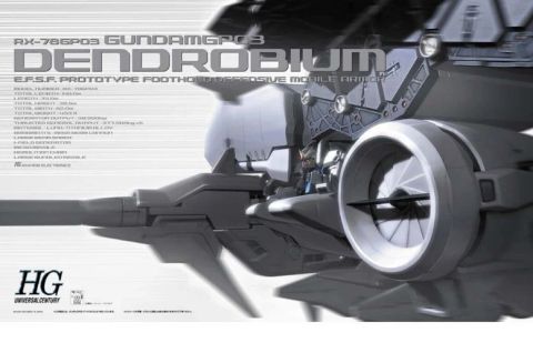 HGUC 1/144 ガンダムGP03 デンドロビウム