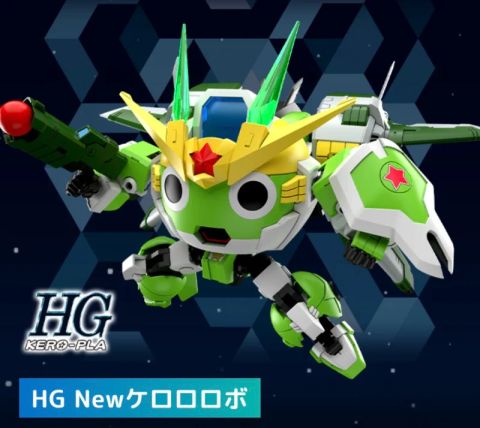 NEW　ケロロロボ
