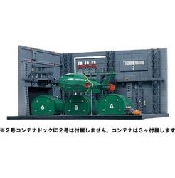 青島文化教材社 AOSHIMA アオシマ 1/350 サンダーバード No.05 2号コンテナドック
