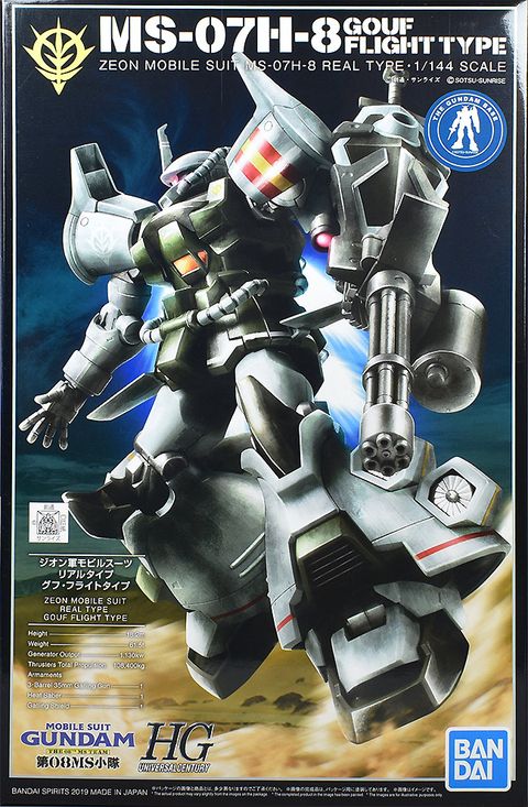 MS-07H-8 グフ・フライトタイプ(21stCENTURY REAL TYPE Ver.)