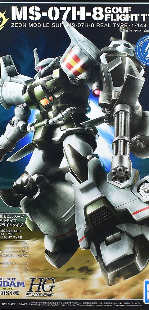 MS-07H-8 グフ・フライトタイプ(21stCENTURY REAL TYPE Ver.)