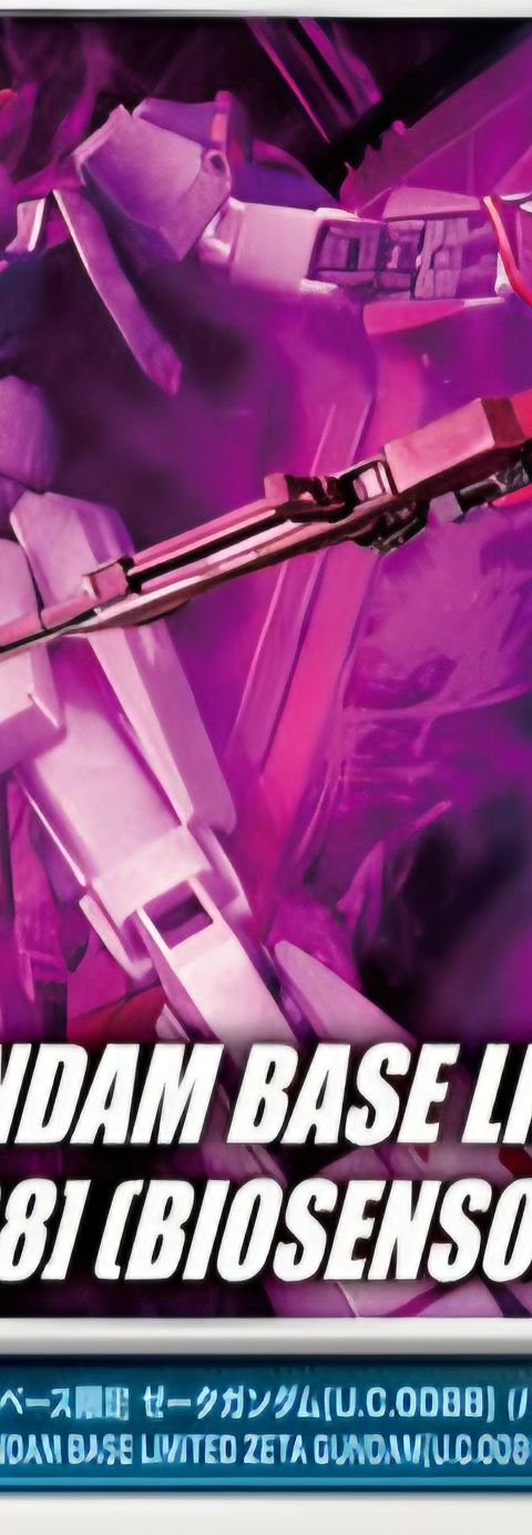 MSZ-006 ゼータガンダム[U.C.0088] [バイオセンサーイメージカラー]
