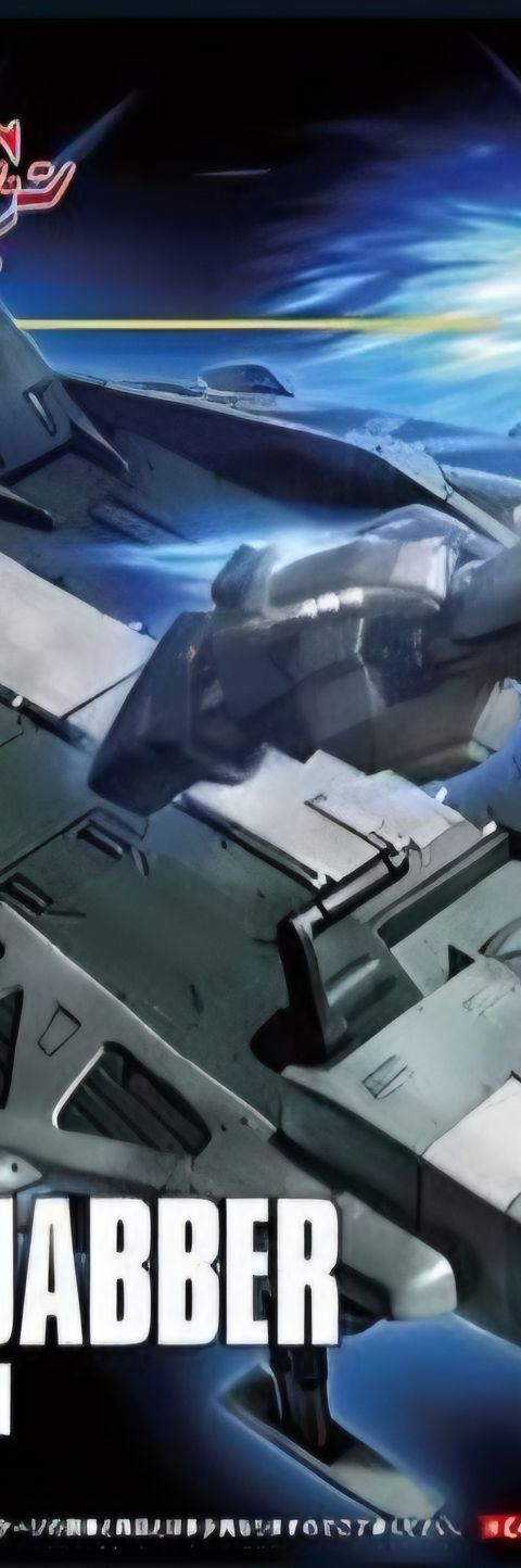 HG 1/144 89式ベースジャバー