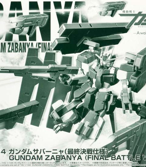 GN-010 ガンダムサバーニャ（最終決戦仕様）