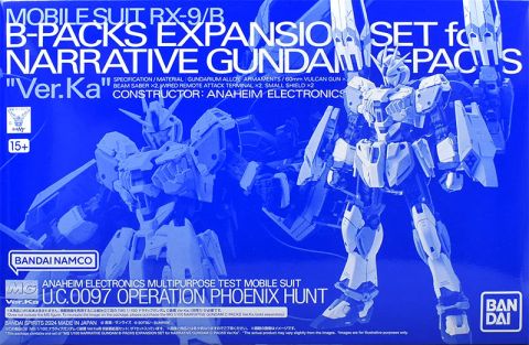 MG 1/100 ナラティブガンダム C装備 Ver.Ka用 B装備拡張セット