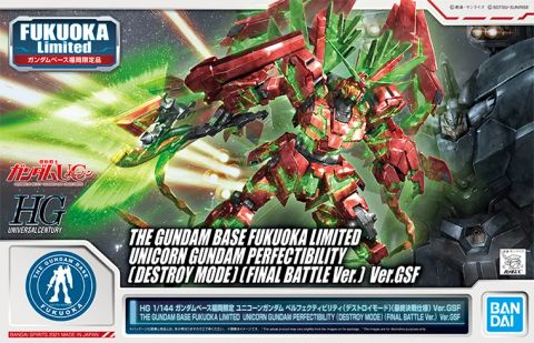 RX-0 ユニコーンガンダム ペルフェクティビリティ(デストロイモード) (最終決戦仕様)Ver.GSF