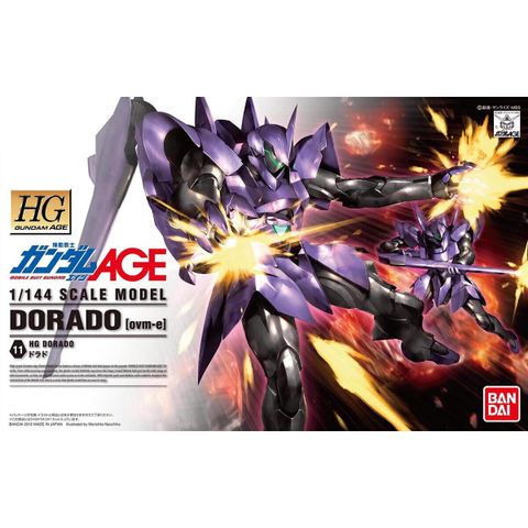 HG 1/144 ドラド