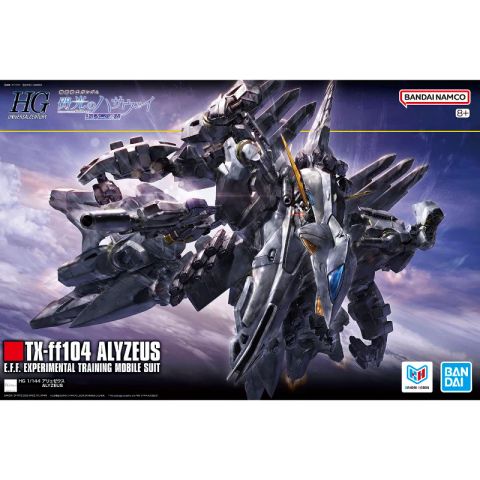 HG 1/144 アリュゼウス