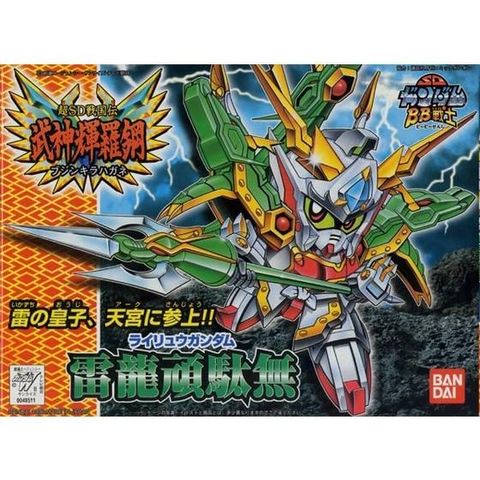 SDガンダム BB戦士 157 雷龍頑駄無