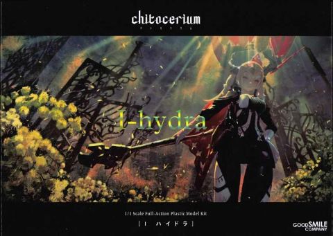 chitocerium(チトセリウム) 1/1 I-hydra