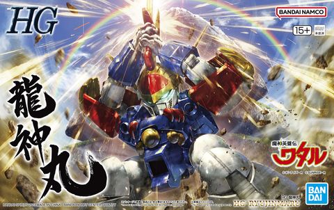 龍神丸