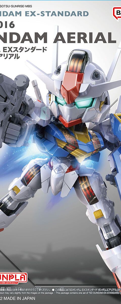 ガンダムエアリアル