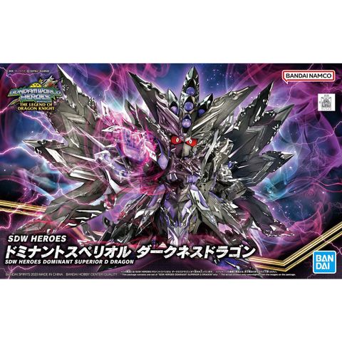 SDW HEROES ドミナントスペリオル ダークネスドラゴン プラモデル