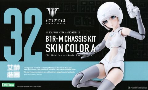 B1R-M シャーシキット スキンカラーA