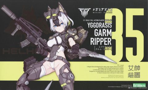 メガミデバイス 1/1 ユグドラシス ガルム・リッパー