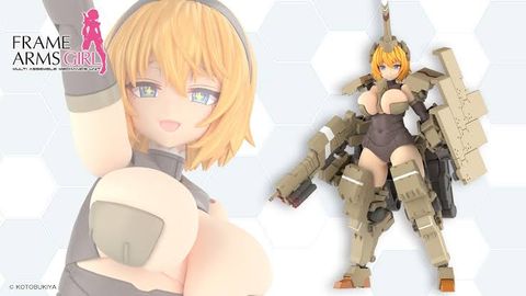 フレームアームズ・ガール 輝鎚・甲