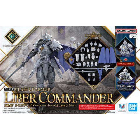 30MFクラスアップアーマー(リーベルコマンダー)