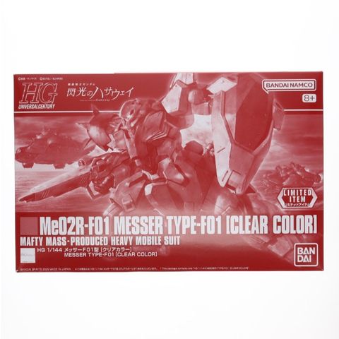 HG 1/144 メッサーF01型 [クリアカラー]