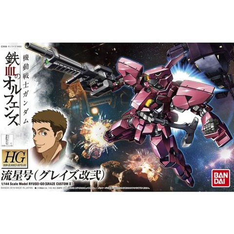流星号（グレイズ改弐）
