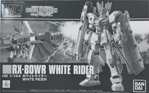 HG 1/144 ホワイトライダー