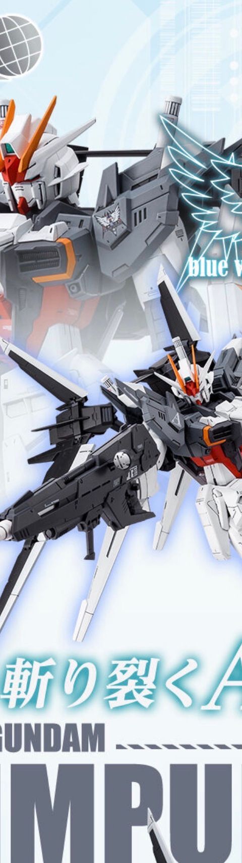 MG 1/100 ガンダムエクスインパルス