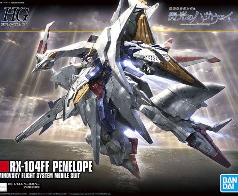 HGUC 1/144 ペーネロペー