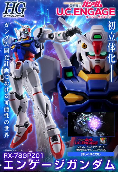 HG 1/144 エンゲージガンダム