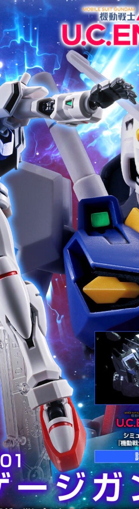 HG 1/144 エンゲージガンダム