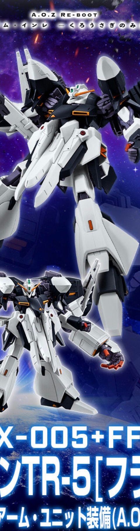 HG 1/144 ギャプランTR-5[フライルー]ギガンティック・アーム・ユニット装備(A.O.Z RE-BOOT版)
