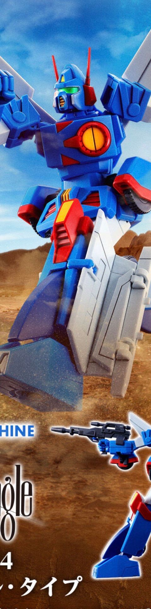 HG 1/144 ザブングル・タイプ