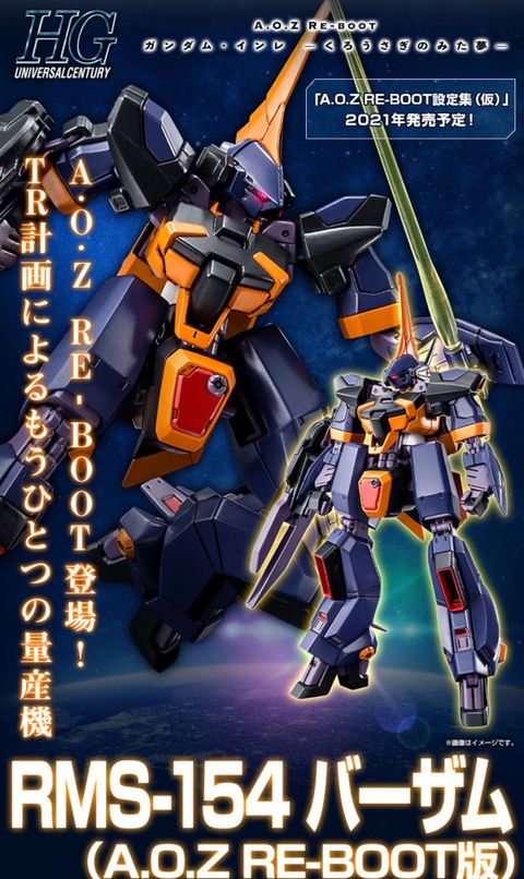 HG 1/144 バーザム（A.O.Z RE-BOOT版）
