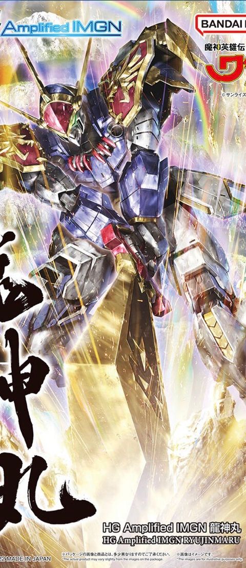 HG Amplified IMGN 龍神丸