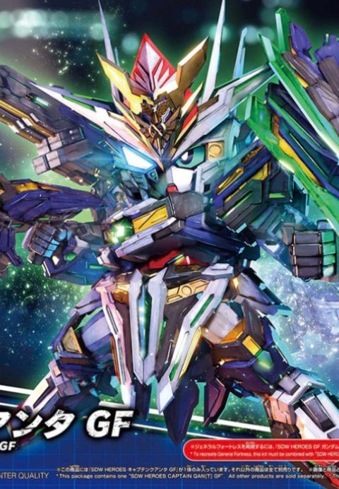 SDW HEROES キャプテンクアンタ GF