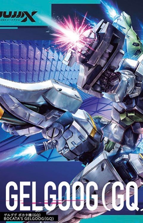 HG 1/144 ゲルググ ボカタ機(GQ)