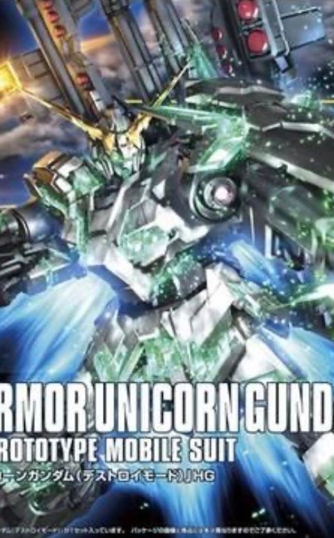 HGUC 1/144 機動戦士ガンダムUC フルアーマー・ユニコーンガンダム(デストロイモード)