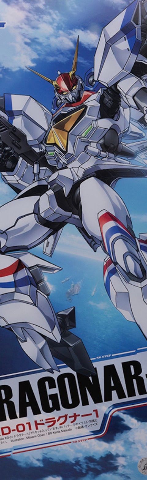 XD-01ドラグナー1