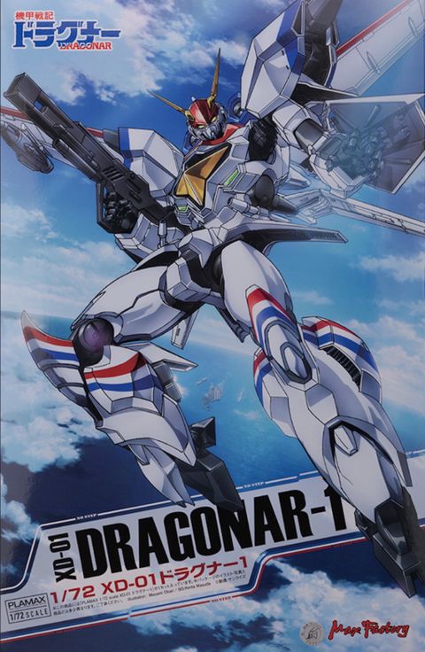 XD-01ドラグナー1