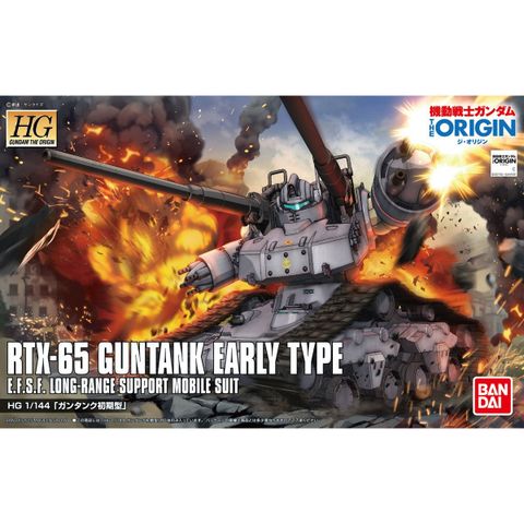 HG 1/144 ガンタンク初期型
