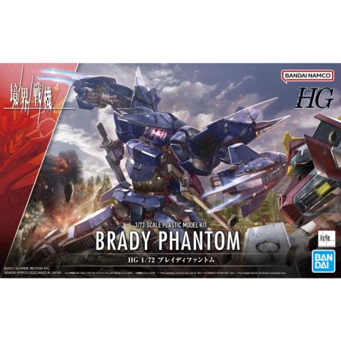 HG ブレイディファントム