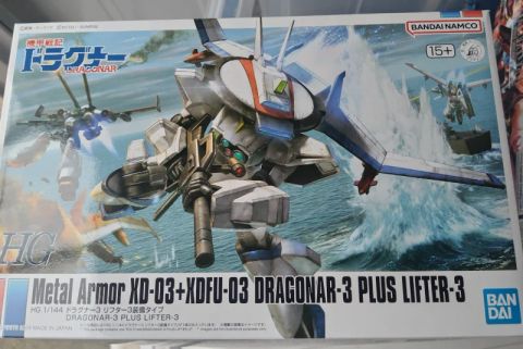 HG 1/144 ドラグナー3 リフター3装備タイプ